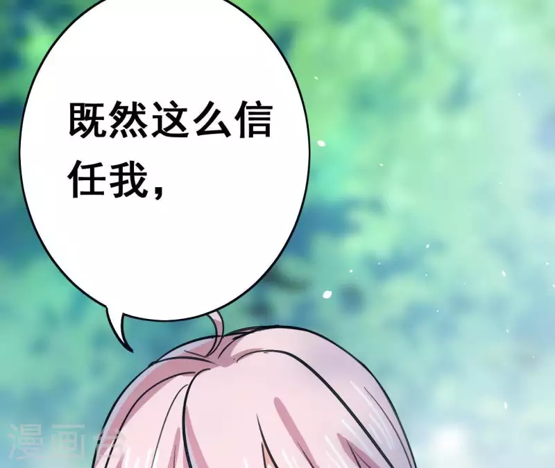 第14话 白莲登场(1/2)-第14话