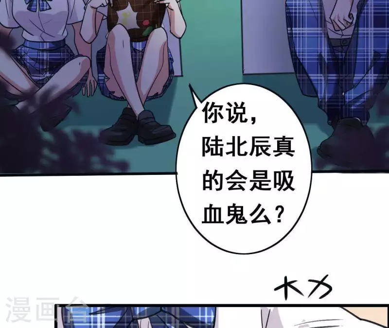 第16话 吸血鬼测试-第16话