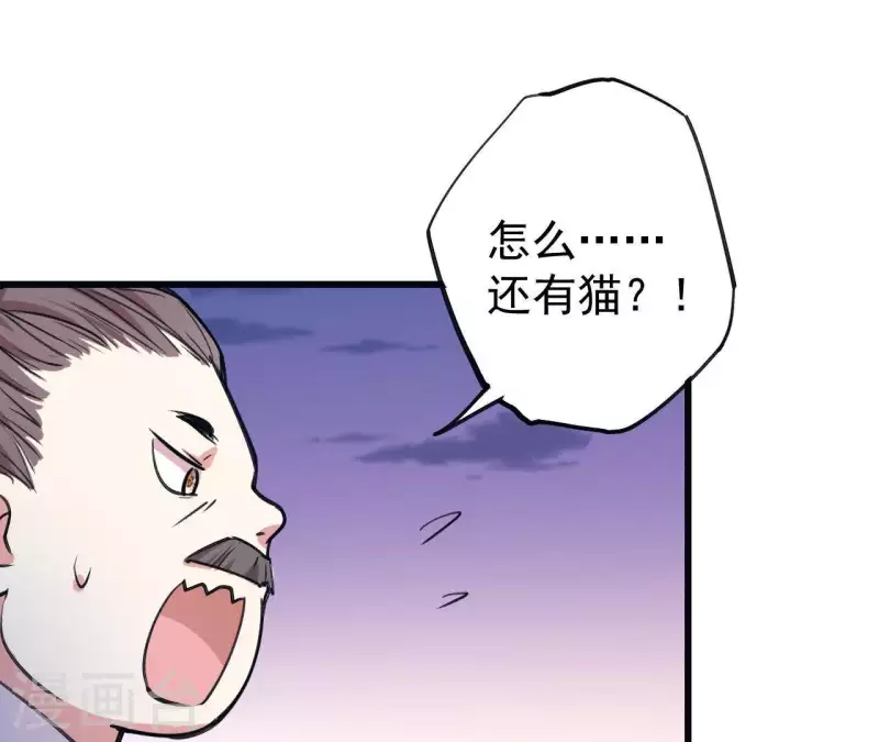 第18话 他要挨罚了！-第18话