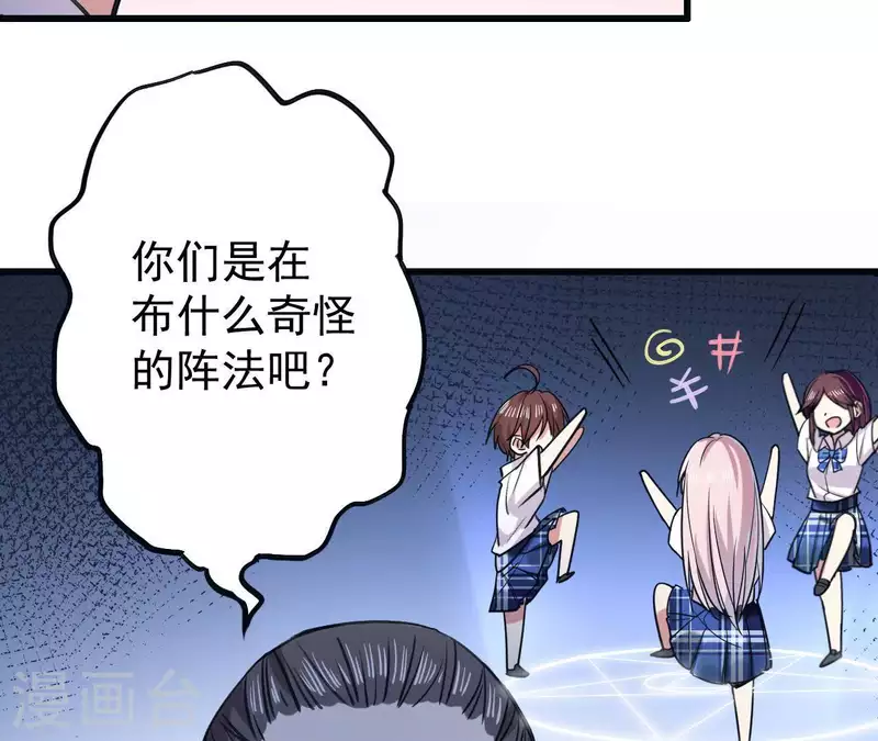 第18话 他要挨罚了！-第18话