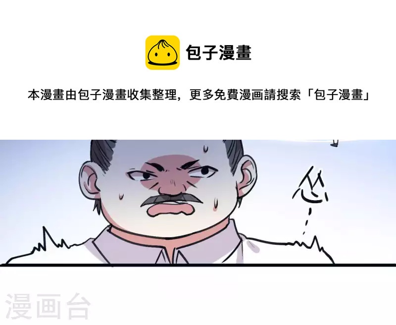 第18话 他要挨罚了！-第18话