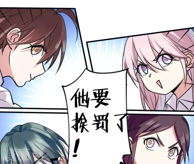 第18话 他要挨罚了！-第18话