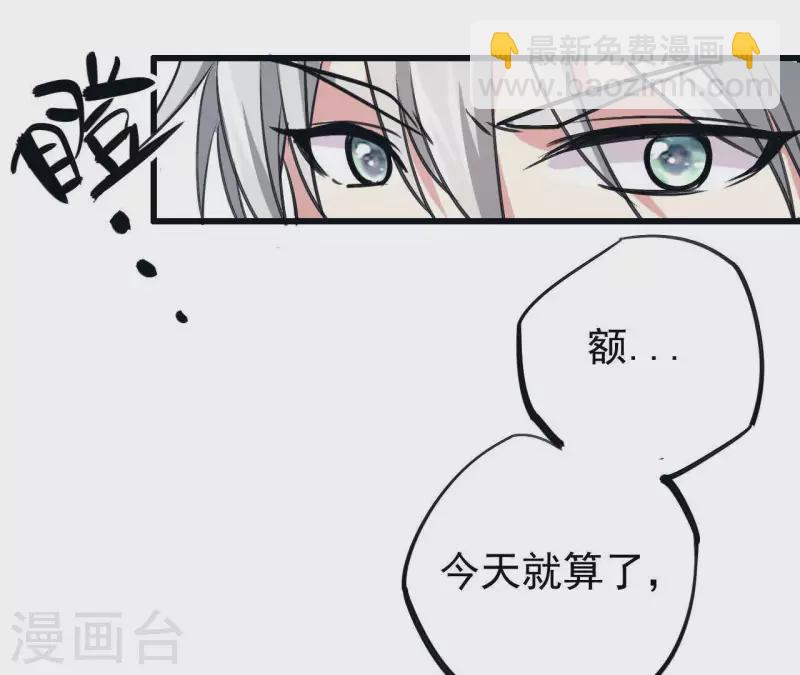 第18话 他要挨罚了！-第18话