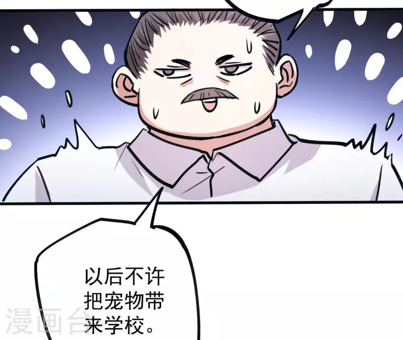 第18话 他要挨罚了！-第18话