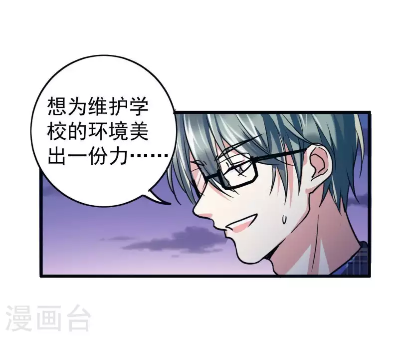 第18话 他要挨罚了！-第18话