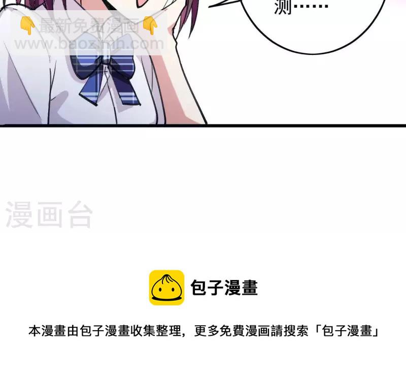 第18话 他要挨罚了！-第18话