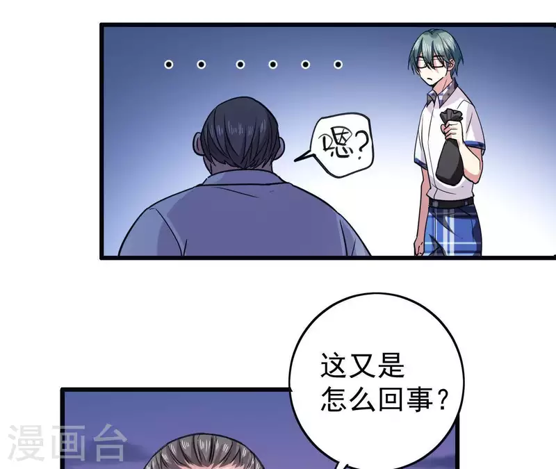 第18话 他要挨罚了！-第18话