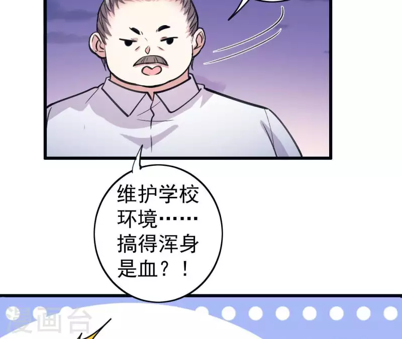 第18话 他要挨罚了！-第18话