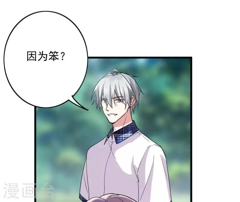 第20话 做梦的原因(1/2)-第20话