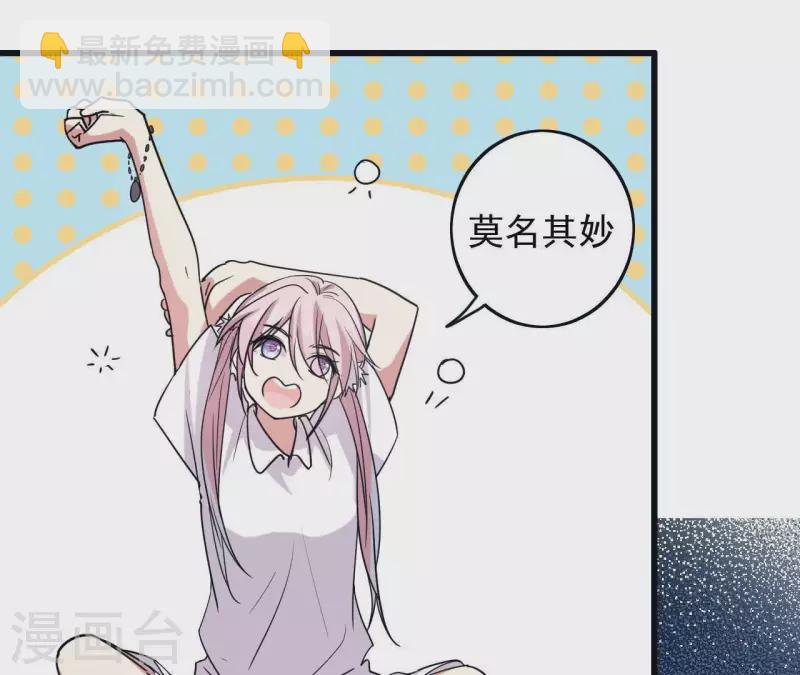 第20话 做梦的原因(1/2)-第20话