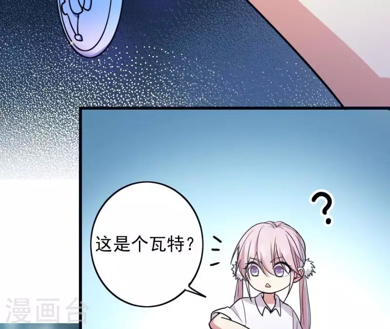 第20话 做梦的原因(1/2)-第20话