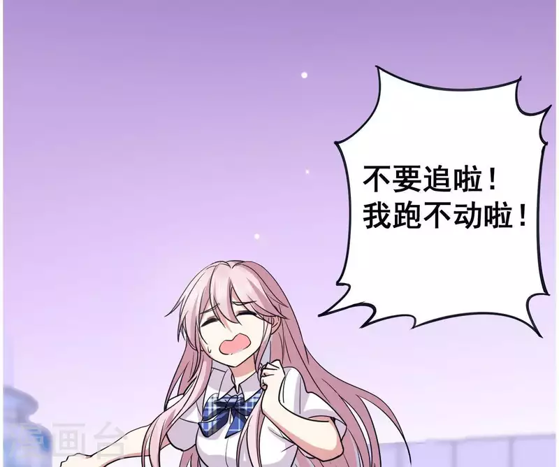 第20话 做梦的原因(1/2)-第20话