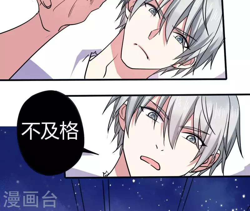 第20话 做梦的原因(1/2)-第20话