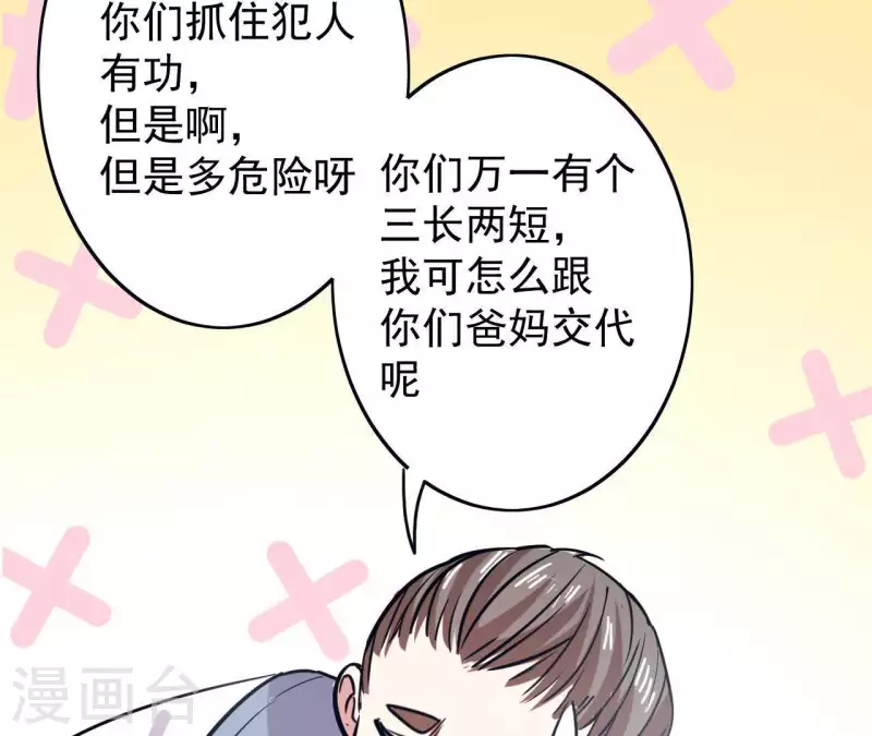 第26话 安全最重要(1/2)-第26话