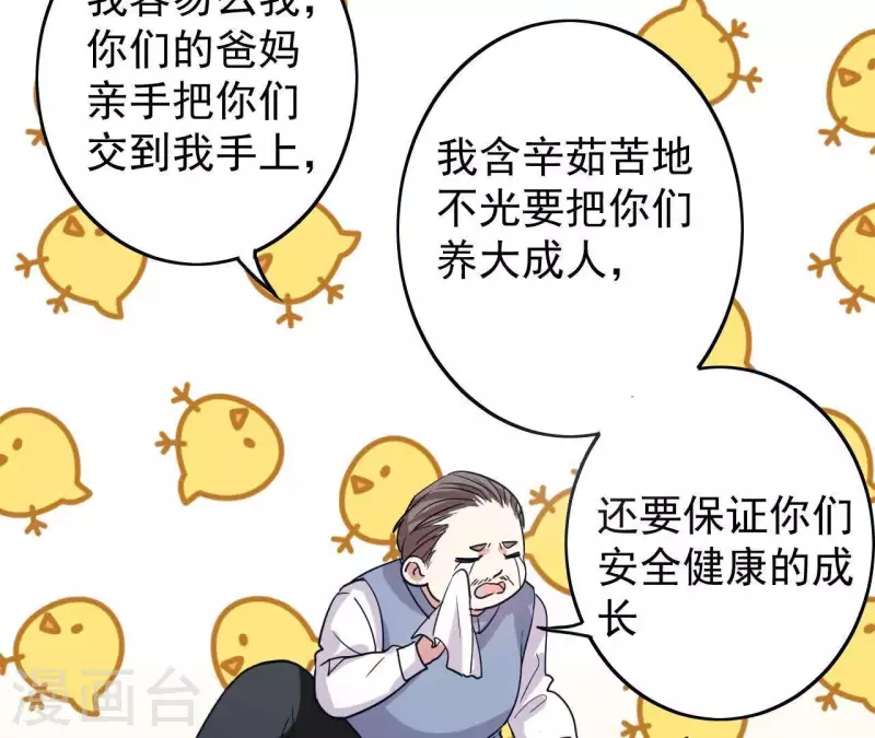 第26话 安全最重要(1/2)-第26话