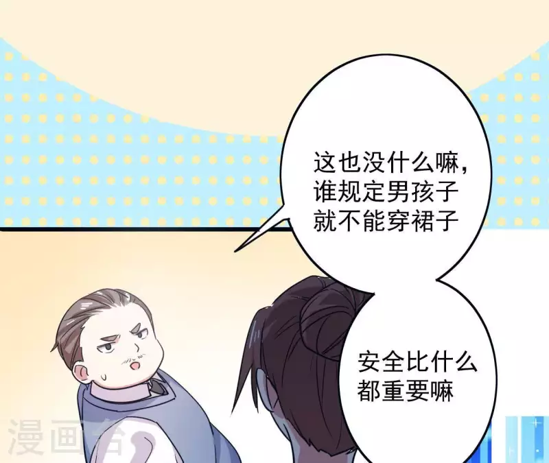 第26话 安全最重要(1/2)-第26话