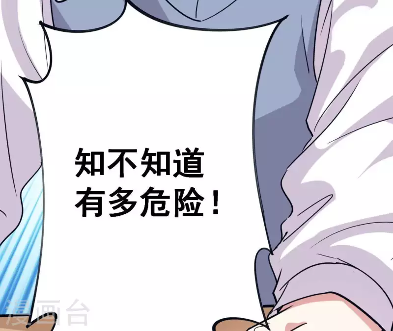 第26话 安全最重要(1/2)-第26话