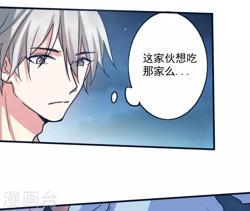 第28话 民以食为天(1/2)-第28话