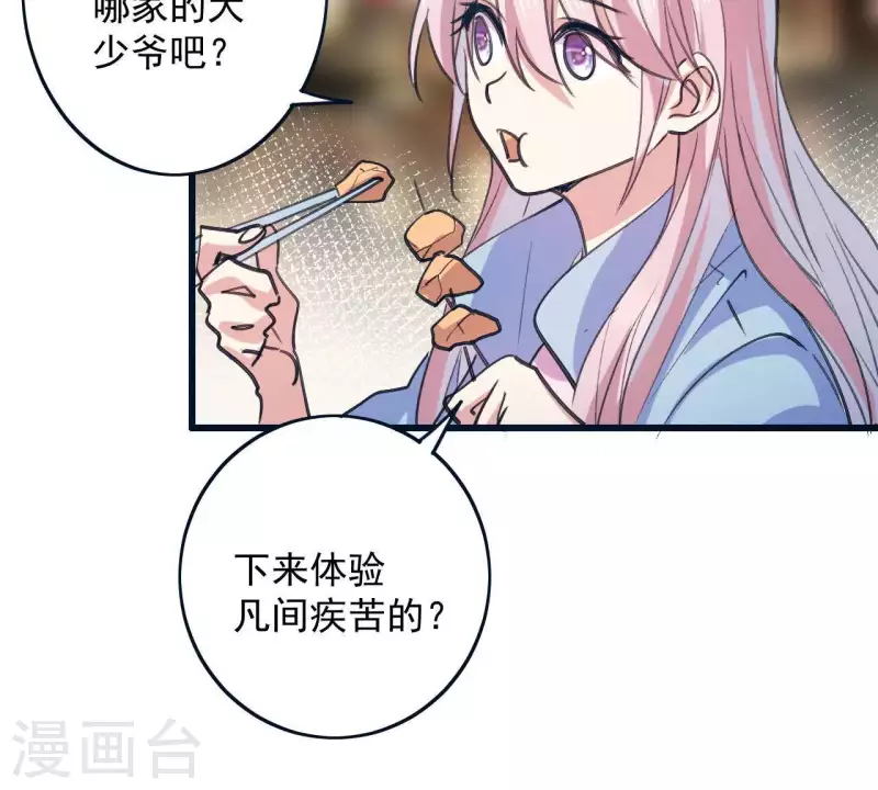 第28话 民以食为天(1/2)-第28话