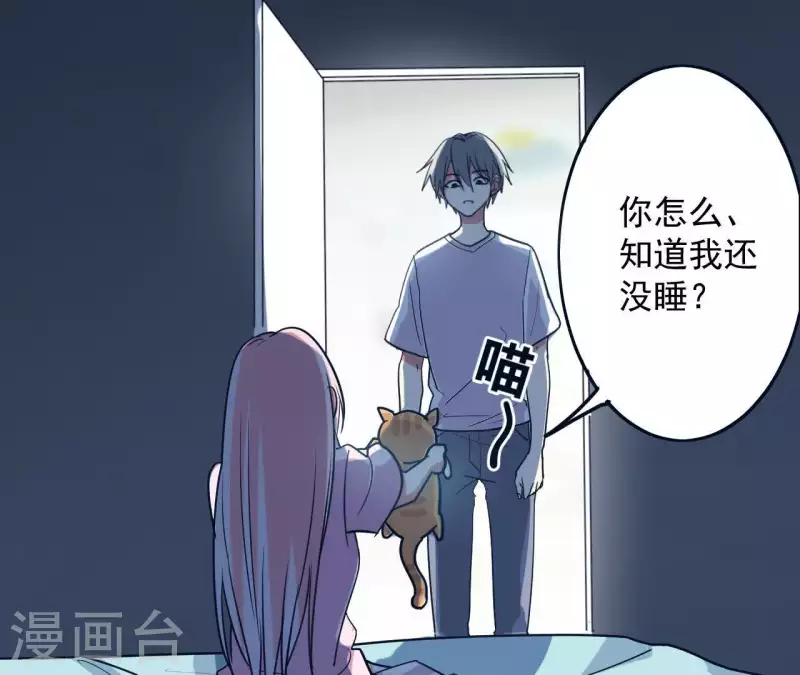 第30话 一宿没睡-第30话