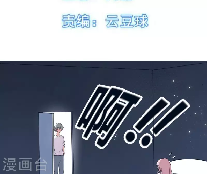 我的同桌消失了 - 第30話 一宿沒睡 - 3