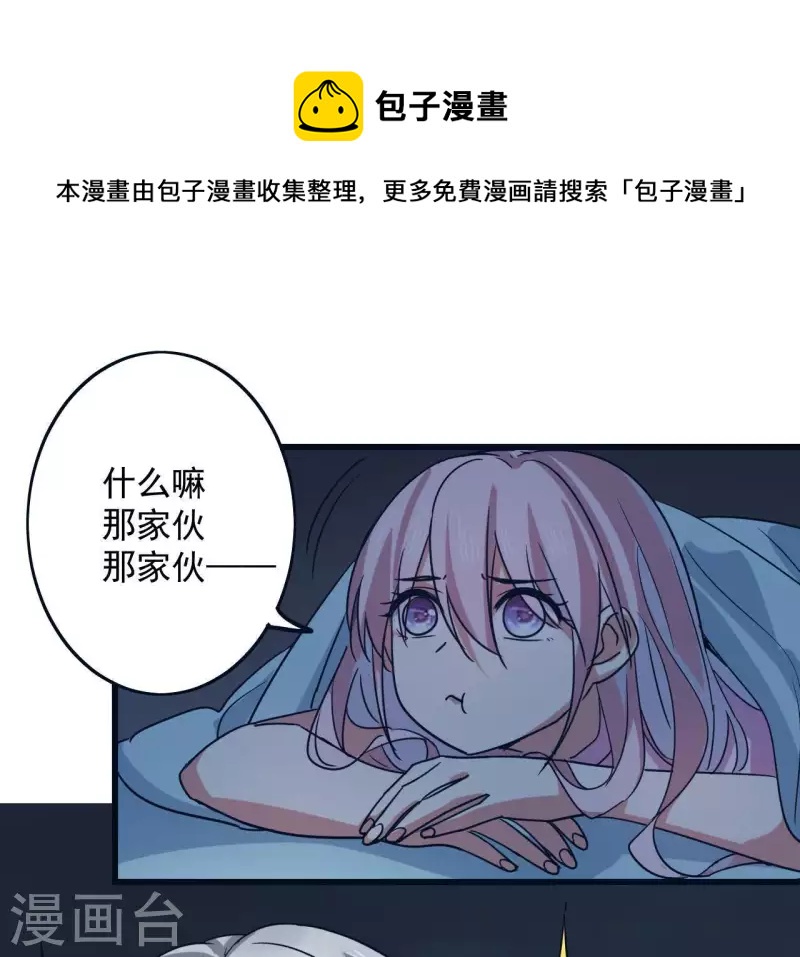 第30话 一宿没睡-第30话