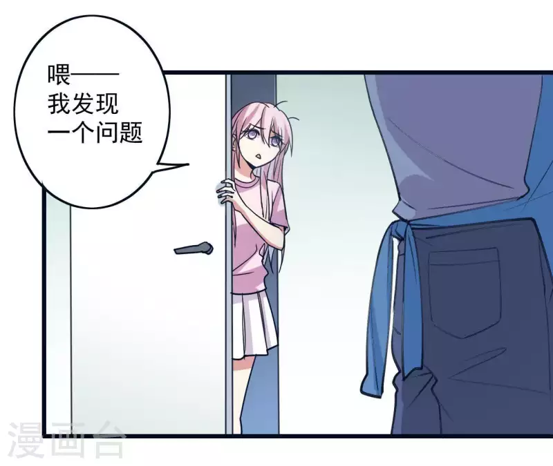 第30话 一宿没睡-第30话