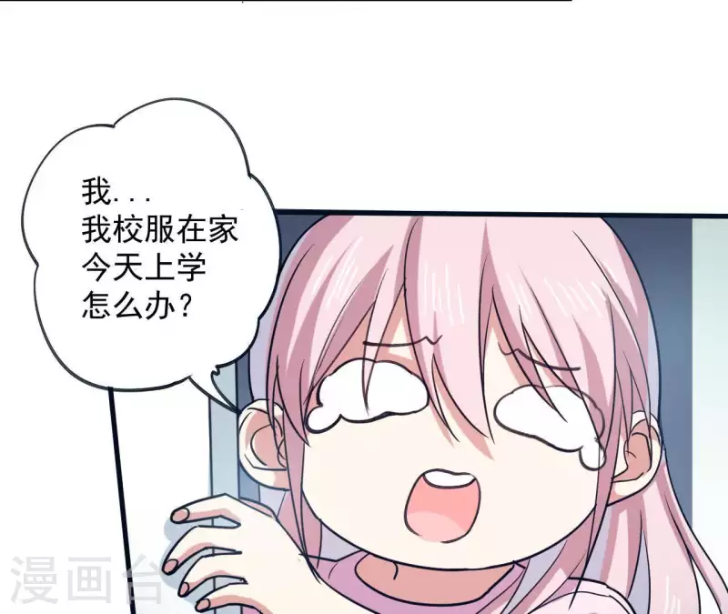 第30话 一宿没睡-第30话