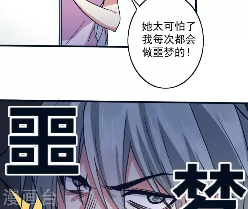 第30话 一宿没睡-第30话