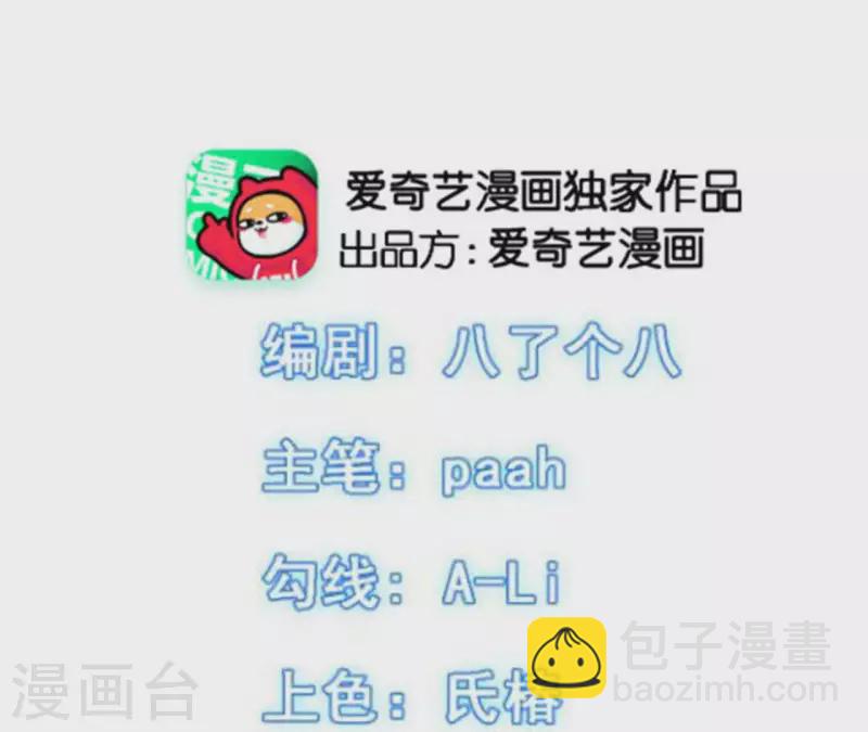 第32话 真是太饿了(1/2)-第32话