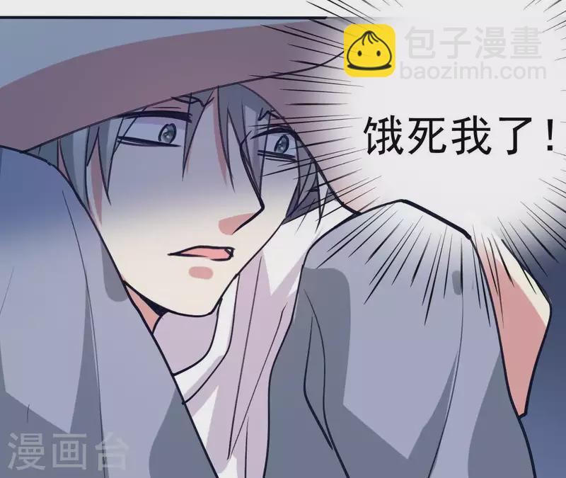 第32话 真是太饿了(1/2)-第32话