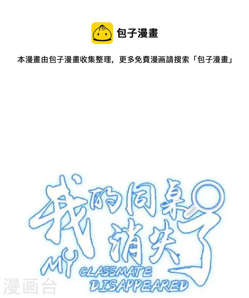 第34话 身份暴露(1/2)-第34话