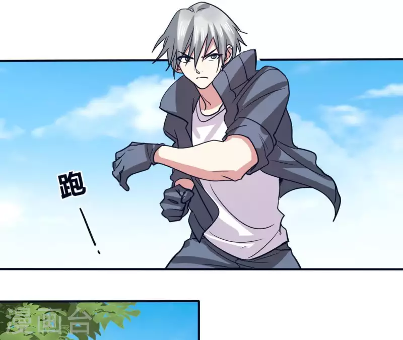 第34话 身份暴露(1/2)-第34话