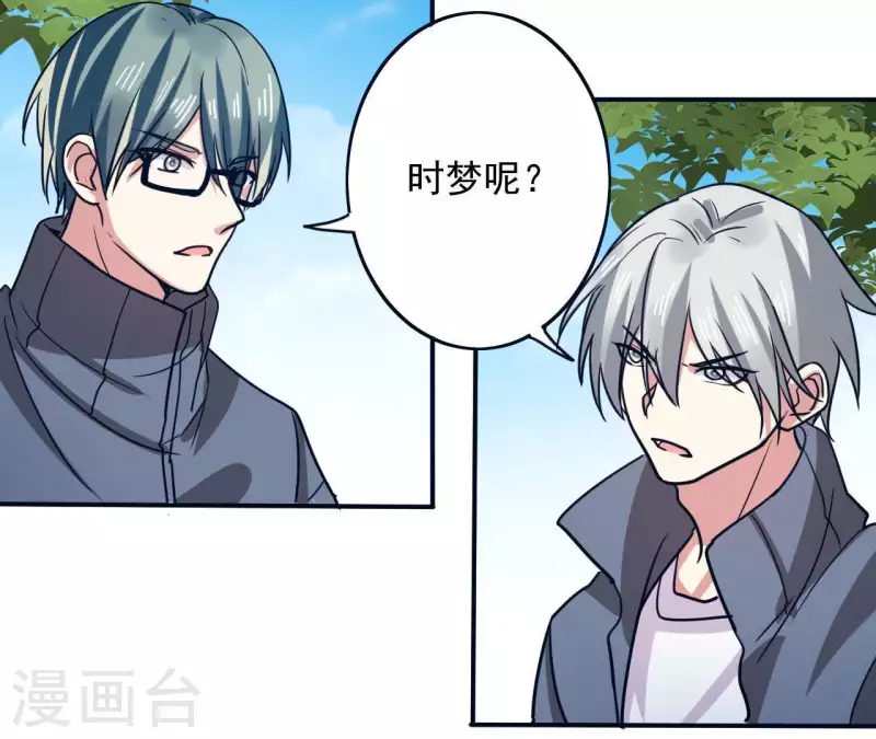 第34话 身份暴露(1/2)-第34话