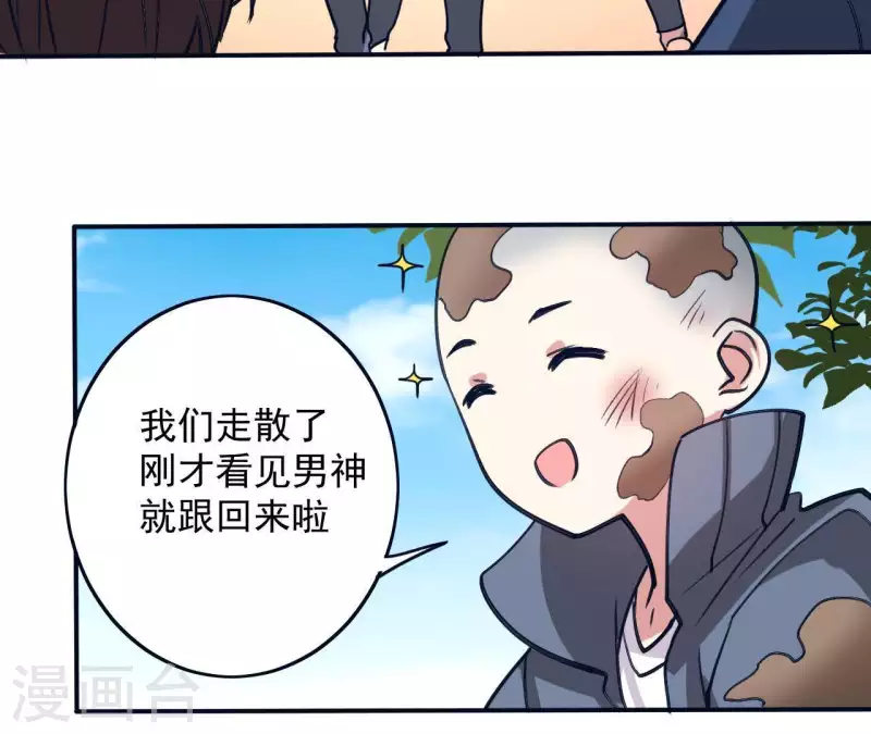 第34话 身份暴露(1/2)-第34话