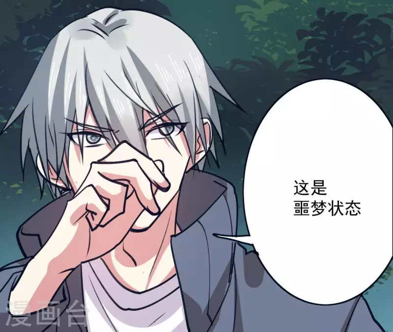 第34话 身份暴露(1/2)-第34话