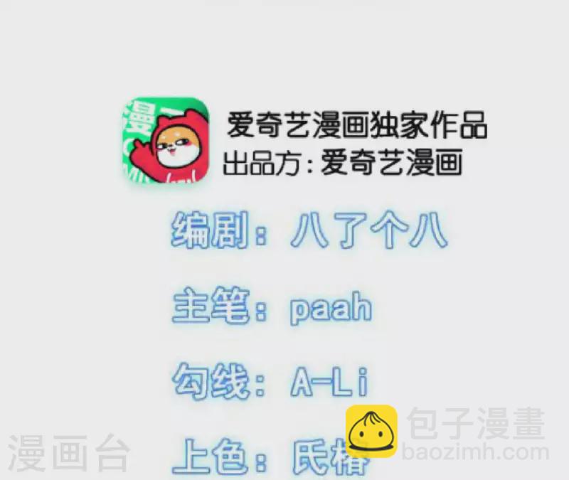 第36话 一见钟情？(1/2)-第36话