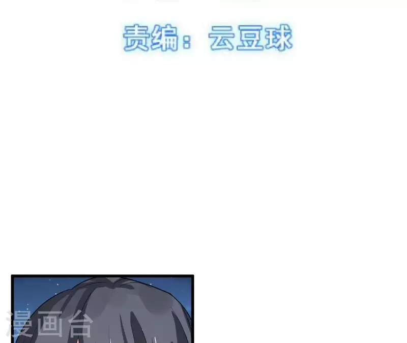 第36话 一见钟情？(1/2)-第36话