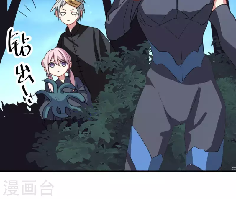 第36话 一见钟情？(1/2)-第36话