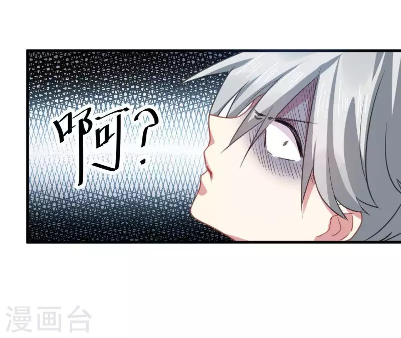 我的同桌消失了 - 第36話 一見鍾情？(1/2) - 4