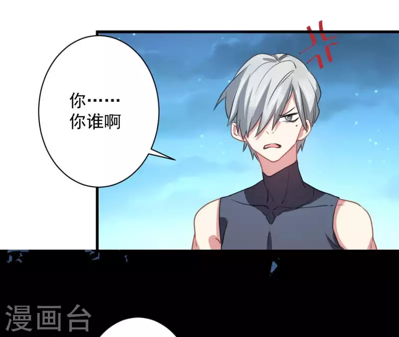 第36话 一见钟情？(1/2)-第36话