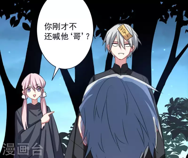 第36话 一见钟情？(1/2)-第36话