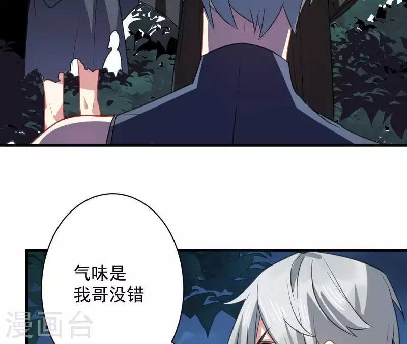 第36话 一见钟情？(1/2)-第36话