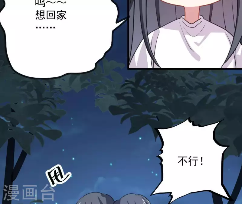 第36话 一见钟情？(1/2)-第36话