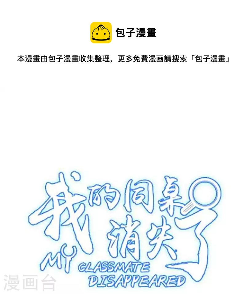 第38话 我太难了-第38话