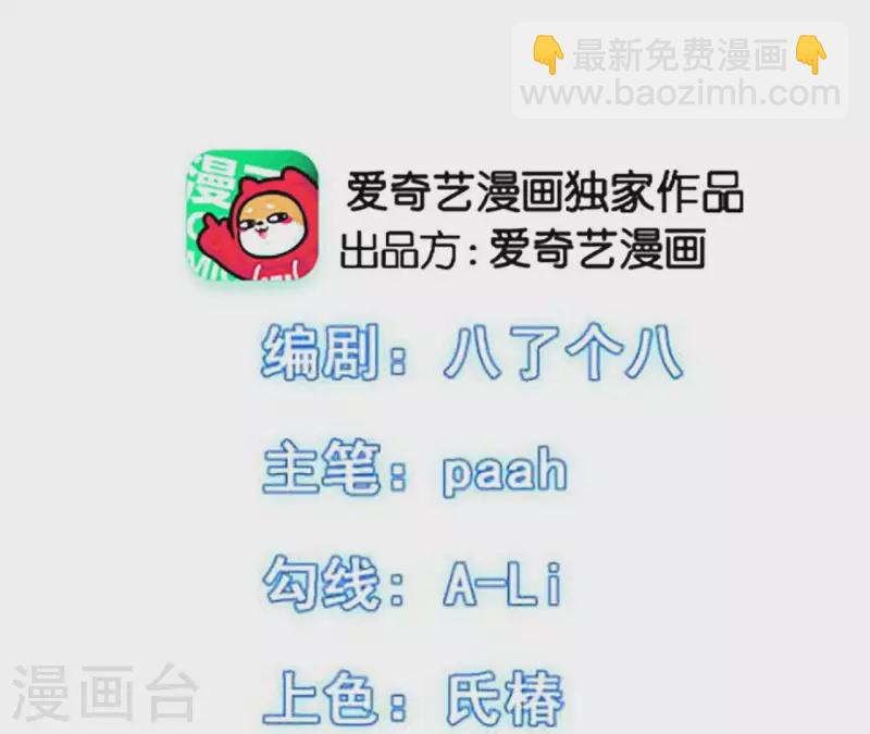 第38话 我太难了-第38话