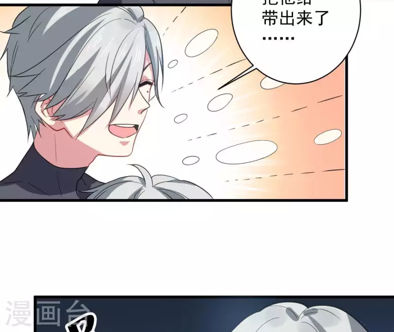 第38话 我太难了-第38话