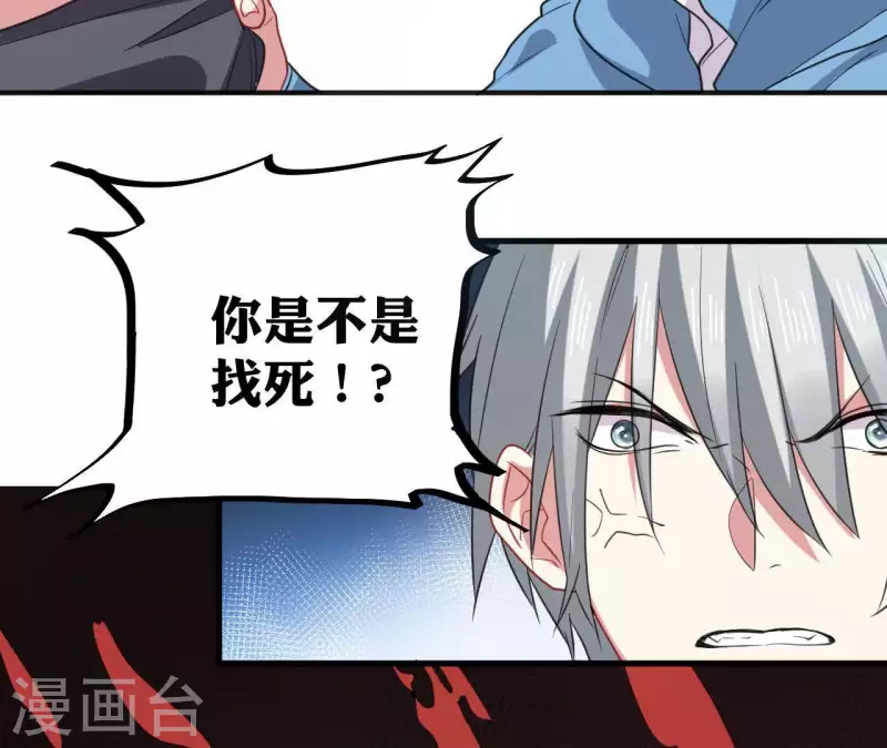 第38话 我太难了-第38话