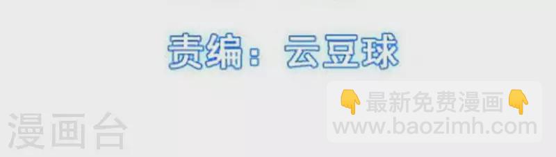 第38话 我太难了-第38话