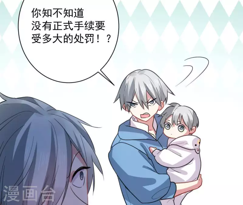 第38话 我太难了-第38话